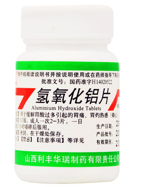 氢氧化铝片    0.3g*100片/瓶