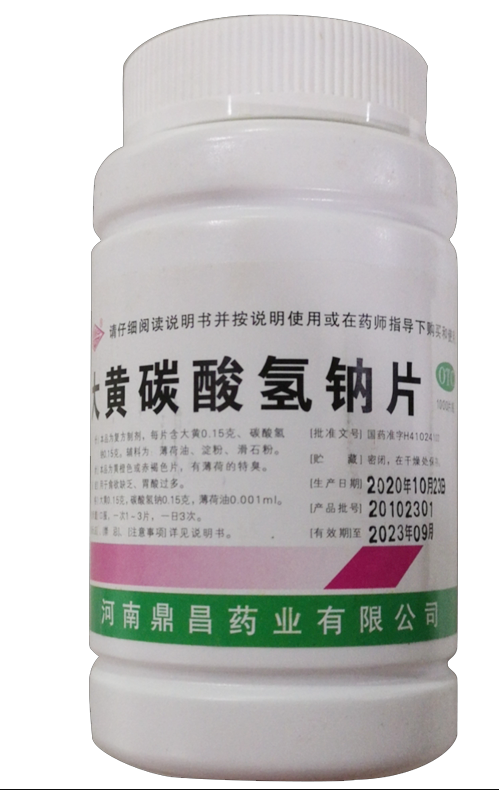 大黄碳酸氢钠片 1000片/瓶