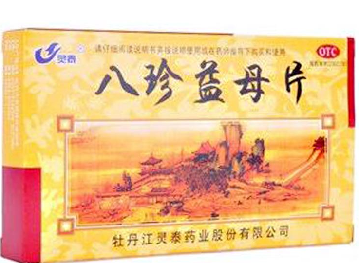 八珍益母片  0.3g*18片/盒