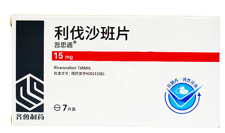 利伐沙班片  15mg*7片/盒