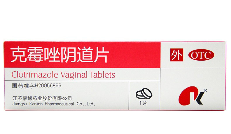 克霉唑阴道片  0.5g*1片/盒