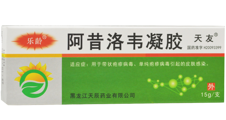阿昔洛韦凝胶  15g(10g:0.1g）/盒