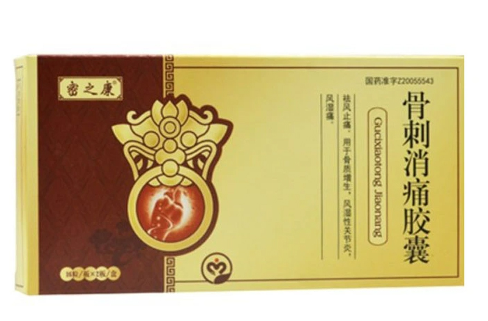 骨刺消痛胶囊  0.3g*16粒*2板/盒
