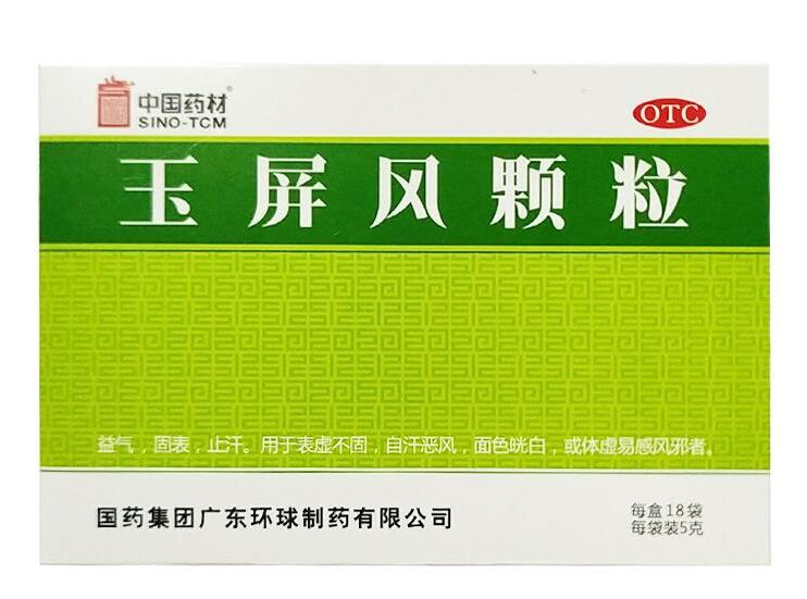 玉屏风颗粒     5g*18袋/盒