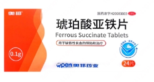 琥珀酸亚铁片     0.1g*24片/盒