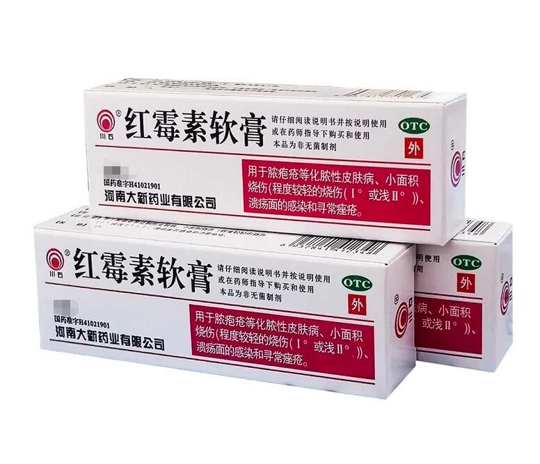 红霉素软膏      1%*8克/支