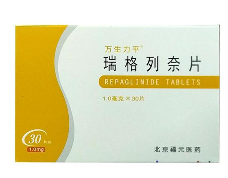 瑞格列奈片     0.5mg*30片/盒
