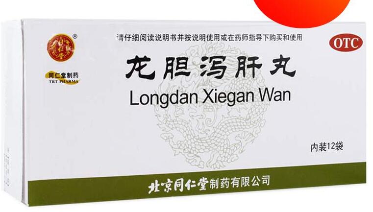 龙胆泻肝丸      6g*12袋/盒