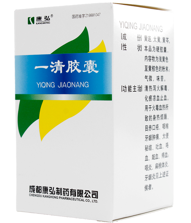 一清胶囊     0.5g*30粒/瓶