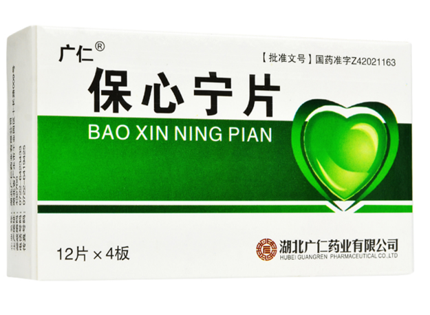 保心宁片     12片*4板/盒