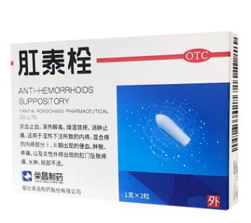 肛泰栓    1g*2粒/盒