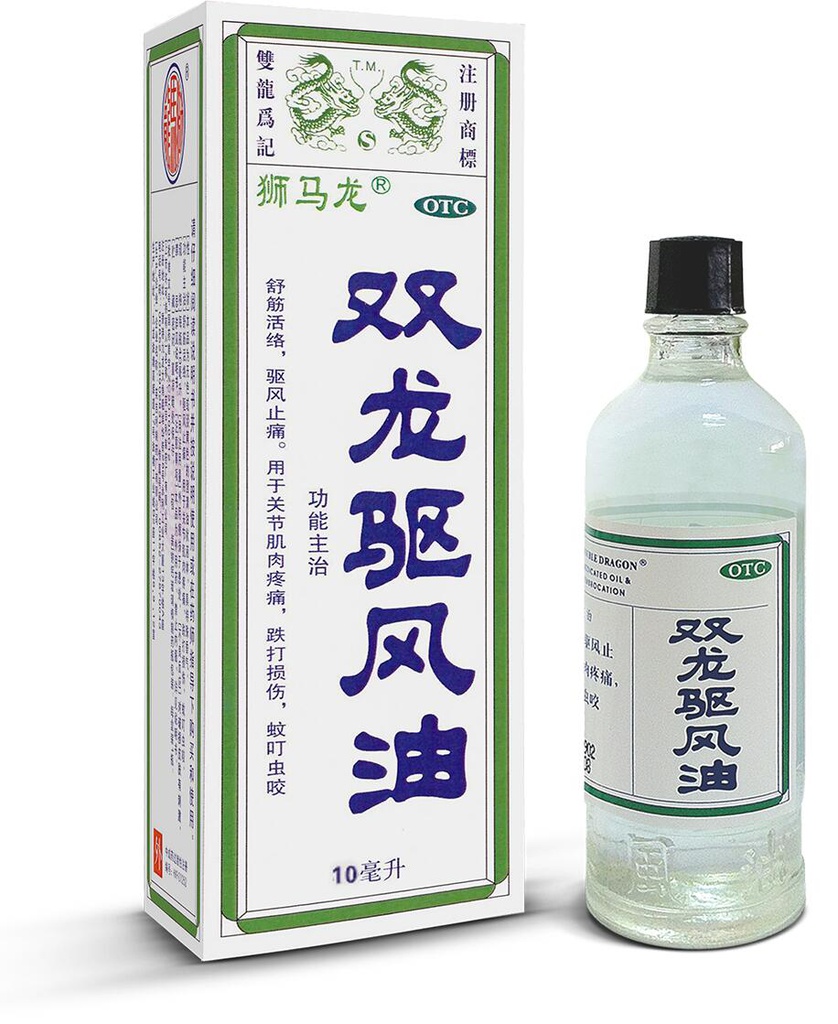 双龙驱风油（狮马龙）    10ml/瓶