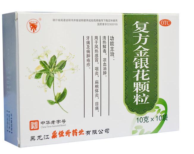 复方金银花颗粒    10g*10袋/盒