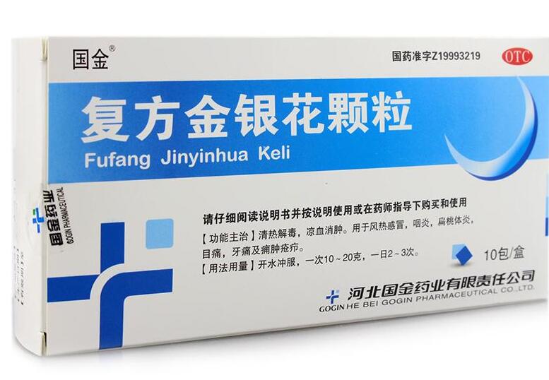 复方金银花颗粒    10g*10袋/盒