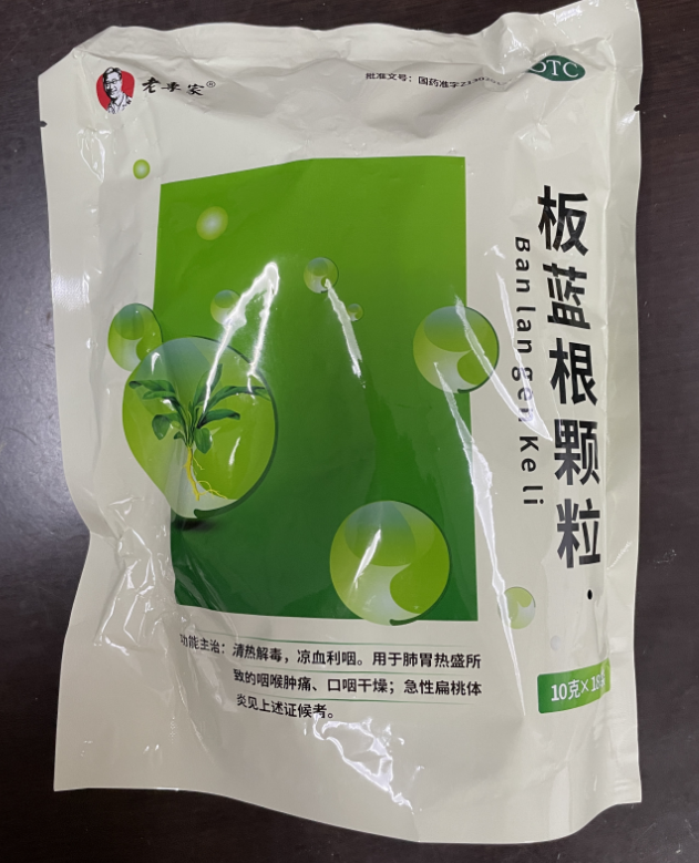 板蓝根颗粒      10克*18袋/包