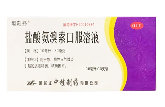盐酸氨溴索口服溶液    10ml:30mg*10支/盒