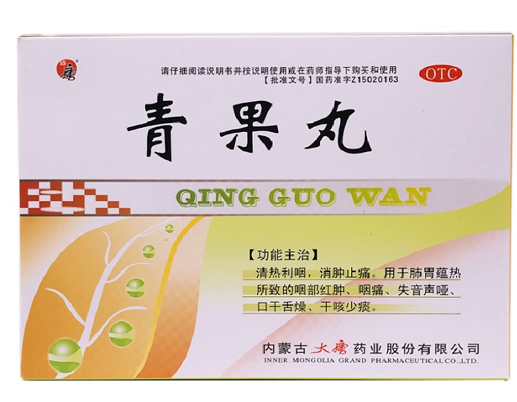 青果丸     8g*6袋*2小盒/盒