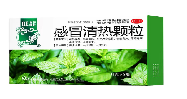 感冒清热颗粒     12克*8袋/盒