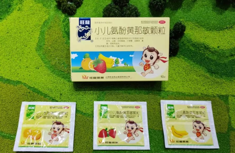 小儿氨酚黄那敏颗粒    10袋/盒