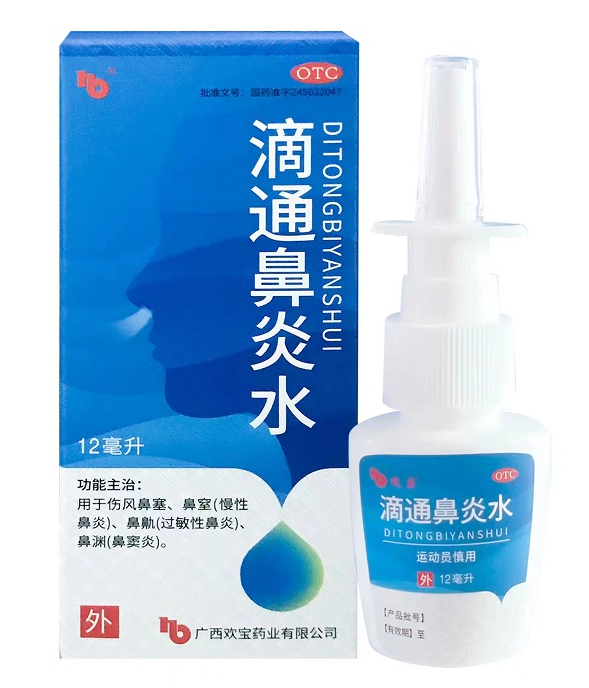 滴通鼻炎水      12ml/瓶