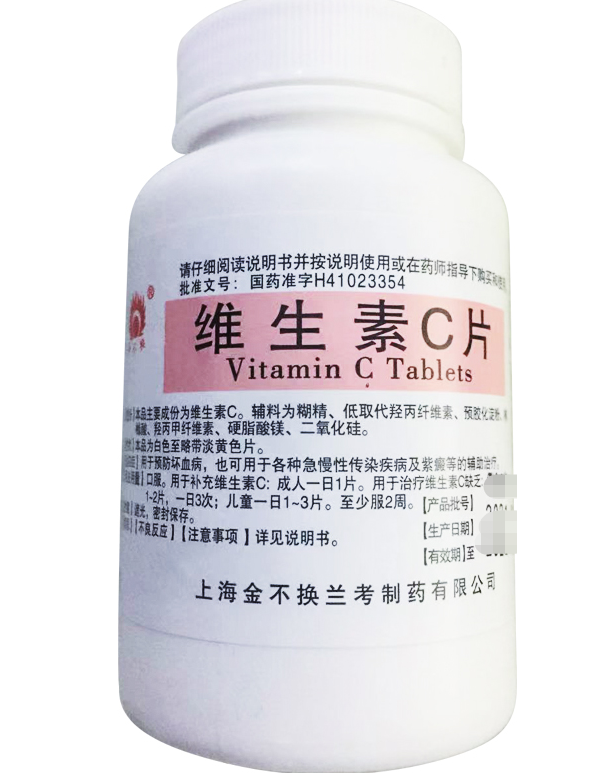 维生素C片    0.1g*1000片/瓶
