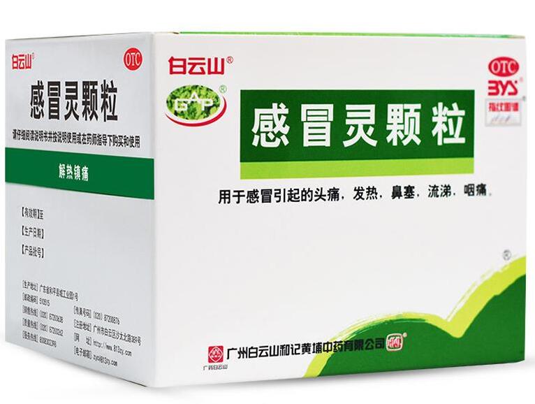 感冒灵颗粒      10g*9袋/盒