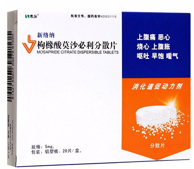 枸橼酸莫沙必利分散片（新络纳）     5mg*20片/盒
