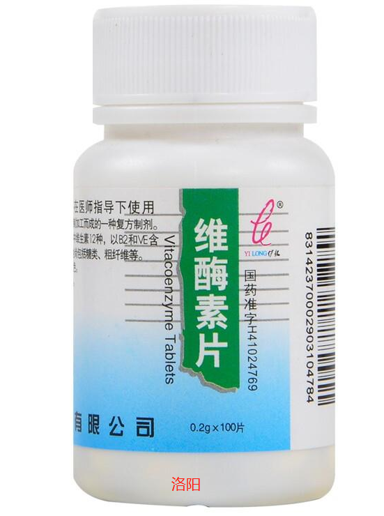 维酶素片      0.2g*100片/瓶