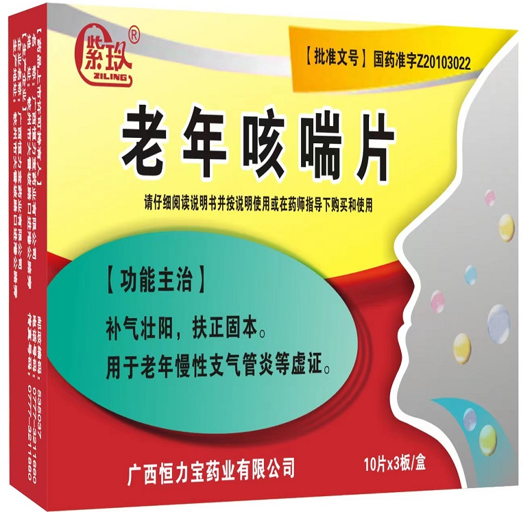 老年咳喘片     0.31g*10片*3板/盒