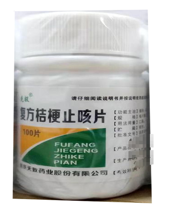 复方桔梗止咳片       0.25g*100片/瓶