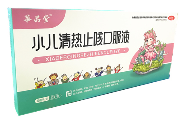 小儿清热止咳口服液      10ml*10支/盒