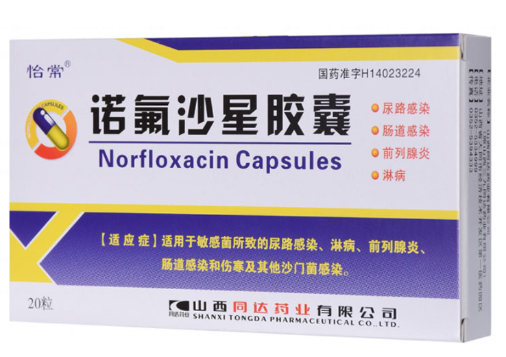 诺氟沙星胶囊     0.1*10粒*2板/盒