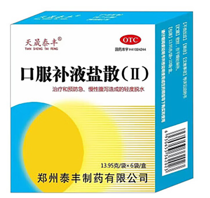 口服补液盐散(Ⅱ)     13.95g*6袋/盒