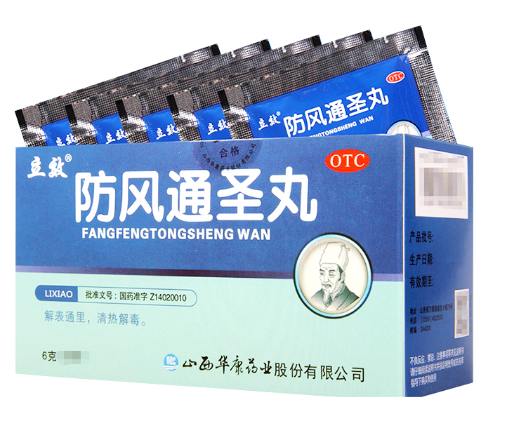 防风通圣丸     6克*6袋/盒