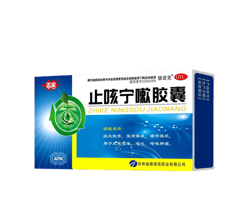 止咳宁嗽胶囊      0.25g*16粒*2板/盒
