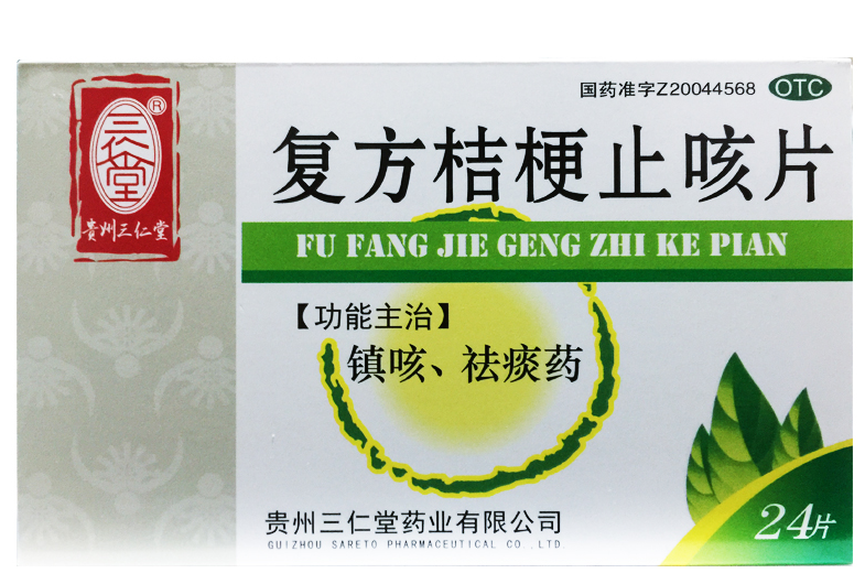 复方桔梗止咳片      0.25g*12片*2板/盒