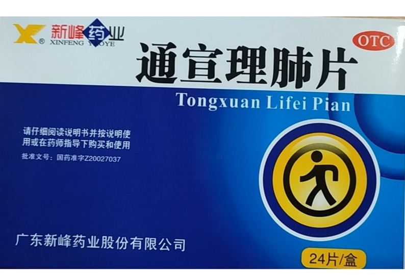 通宣理肺片    0.3g*24片/盒