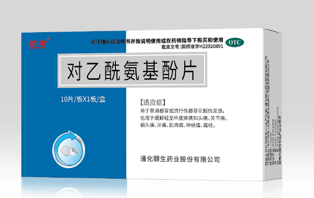 对乙酰氨基酚片      0.3g*10片/盒