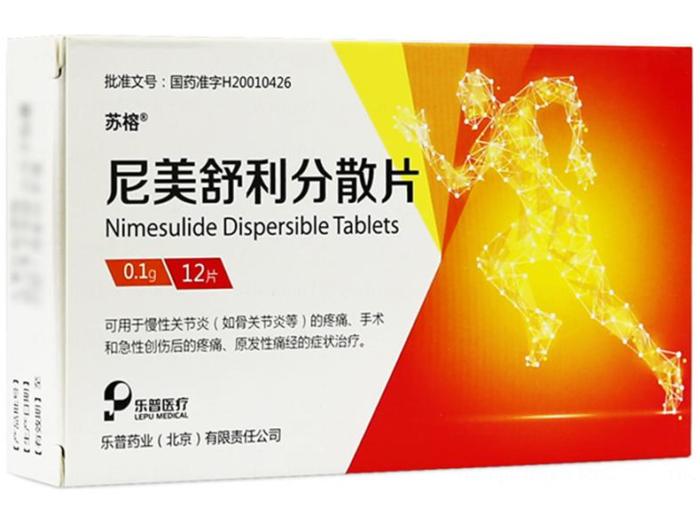 尼美舒利分散片(苏榕）    0.1g*12片/盒