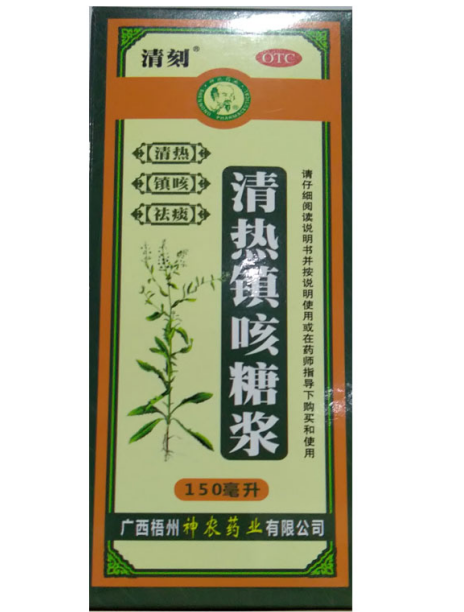 清热镇咳糖浆     150ml/瓶/盒