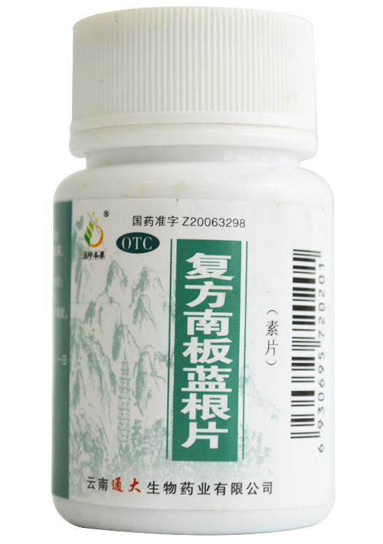 复方南板蓝根片     0.28g100片/瓶