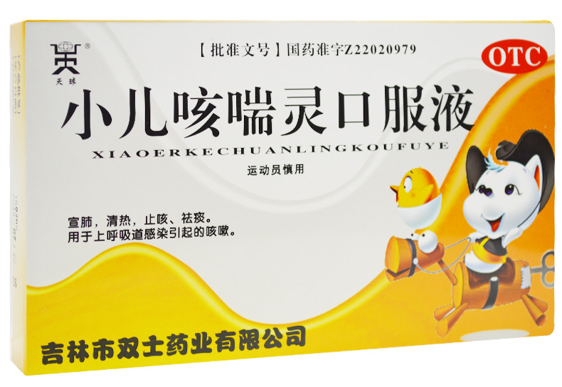 小儿咳喘灵口服液     10ml*6支/盒