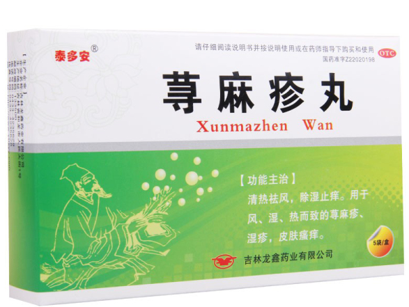 荨麻疹丸      10g*5袋/盒