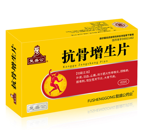 抗骨增生片（复盛公）      40片/盒