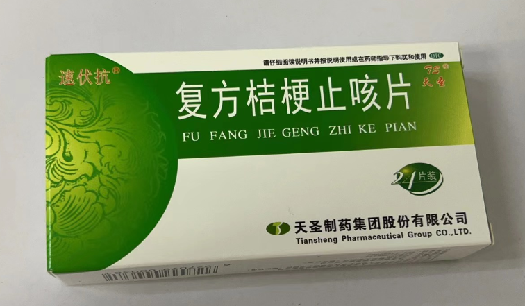 复方桔梗止咳片      0.25g*24片/盒