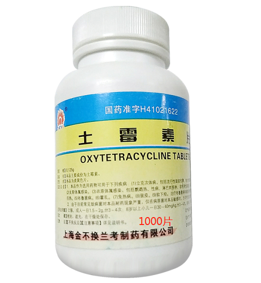土霉素片     0.125g*1000片/瓶