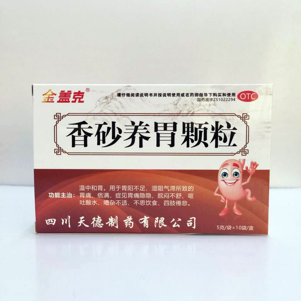 香砂养胃颗粒     5克*10袋/盒