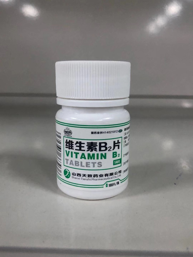 维生素B2片    5mg*100片/瓶