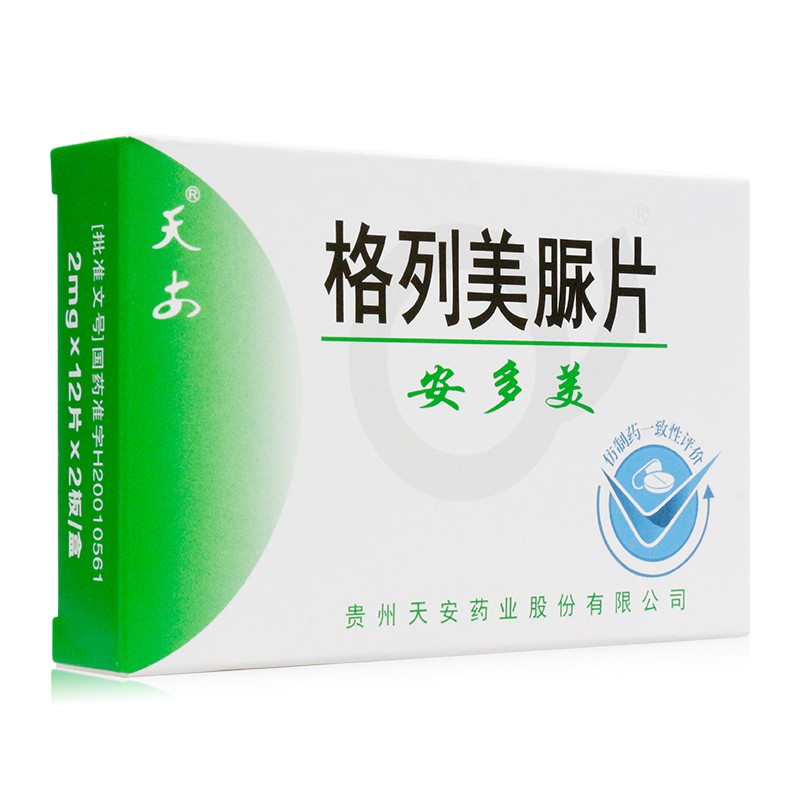 格列美脲片（安多美）     2mg*12片*2板/盒