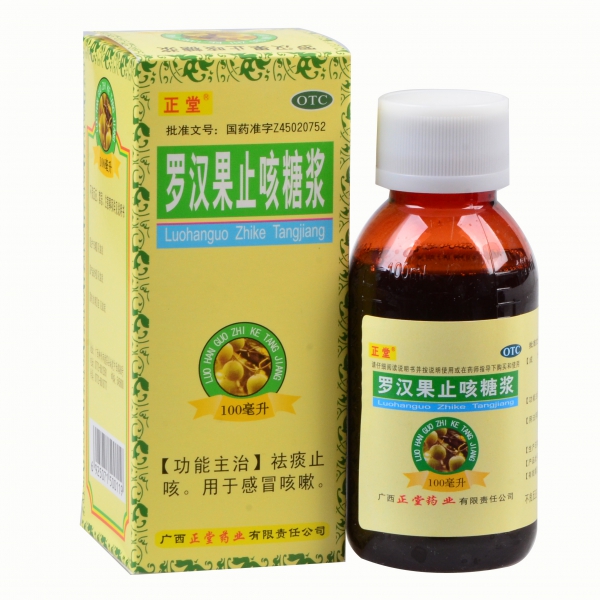 罗汉果止咳糖浆      100ml/盒